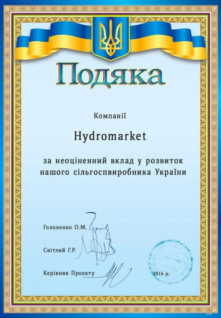 Подяка за внесок